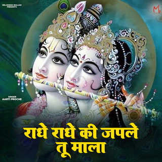 Radhe Radhe Ki Japle Tu Mala