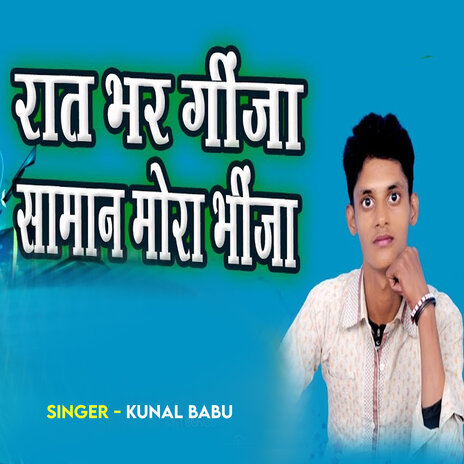 Raat Bhar Ginja Saman Mora Bhija | Boomplay Music