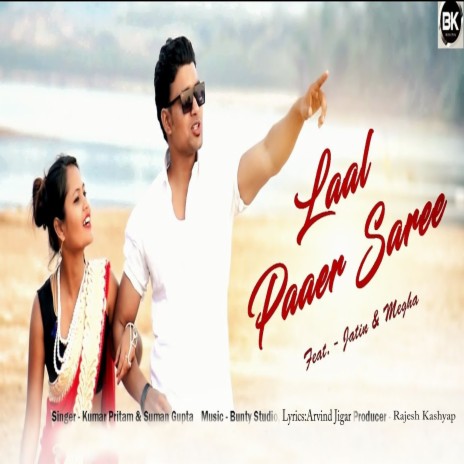 Laal Paaer Saree ft. Suman Gupta