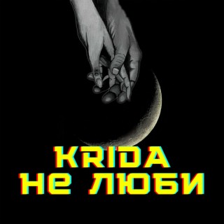 Krida