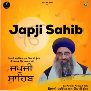 Japji Sahib | Nitnem