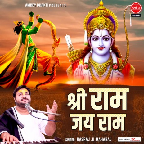 Shri Ram Jai Ram | Boomplay Music
