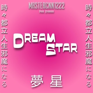 DreamStar