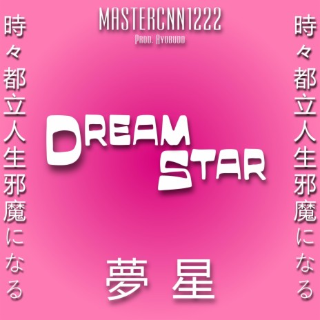 DreamStar | Boomplay Music