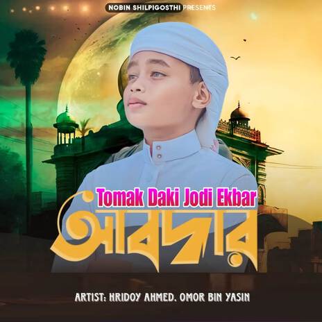 Tomak Daki Jodi | Boomplay Music