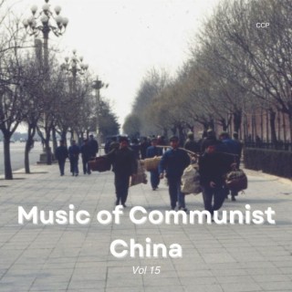 Music of Communist China Vol 15