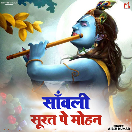 Sanwali Surat Pe Mohan | Boomplay Music