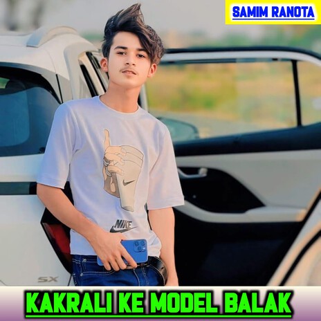 Kakrali Ke Modal Balak | Boomplay Music