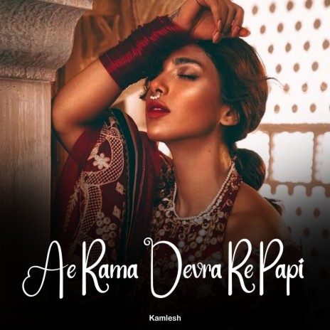 Ae Rama Devra Re Papi | Boomplay Music
