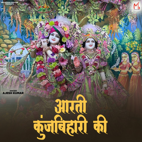 Aarti Kunjbihari Ki | Boomplay Music