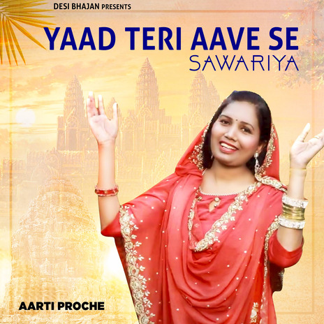 Yaad Teri Aave Se Sawariya | Boomplay Music