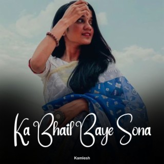 Ka Bhail Baye Sona