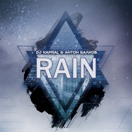Rain (Extended Mix) ft. Антон Балков | Boomplay Music