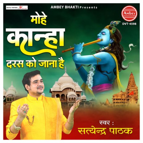 Mohe Kanha Daras Ko Jana Hai | Boomplay Music