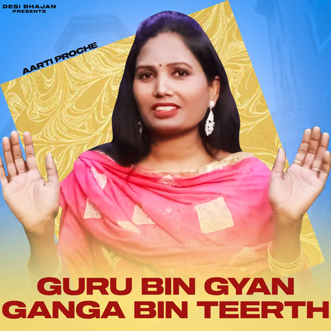 Guru Bin Gyan Ganga Bin Teerth | Boomplay Music