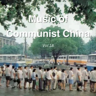 Music of Communist China Vol 18