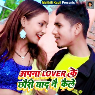 Apana Lover Ke Chhauri Yaad Nai Kaile