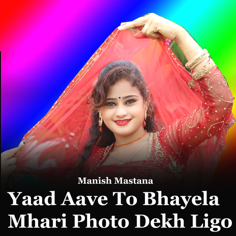 Yaad Aave To Bhayela Mhari Photo Dekh Ligo | Boomplay Music