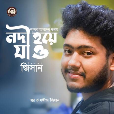 Nodi Hoye Jao ft. Jisan | Boomplay Music