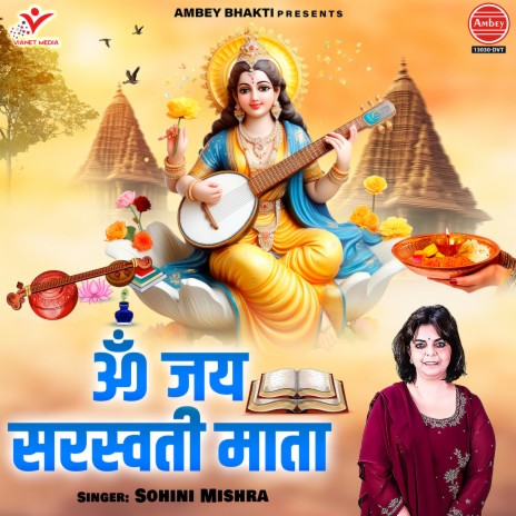 Om Jai Saraswati Mata | Boomplay Music