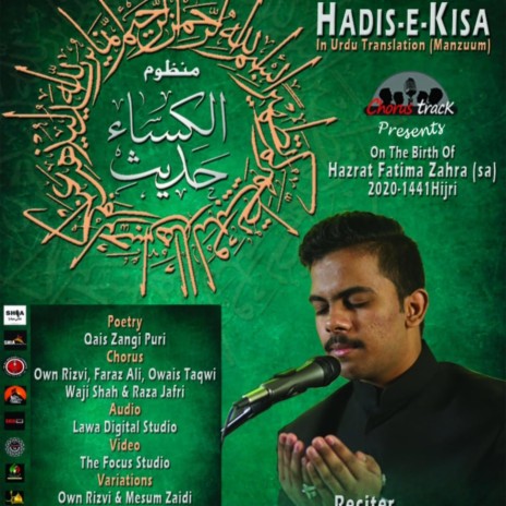 Hadis-e-Kisa in Urdu | حدیث کساء By Shahrukh Haderi | Boomplay Music