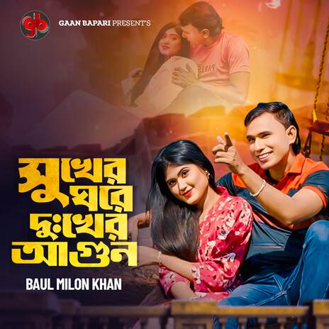 Sukher Ghore Dukher Agun | Boomplay Music