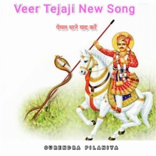 Veer Tejaji New Song L पेमल थाने याद करें