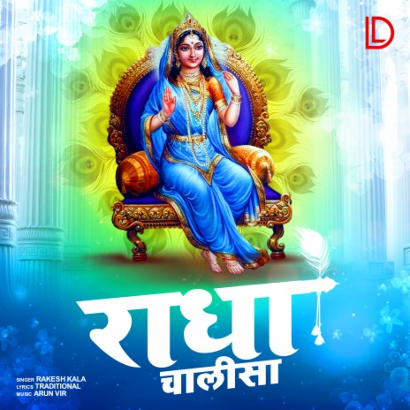 Radha Chalisa | Boomplay Music