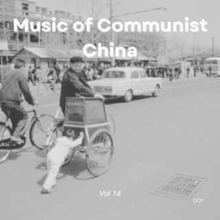 Music of Communist China Vol 14