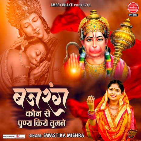 Bajrang Konse Punya Kiye Tumne | Boomplay Music