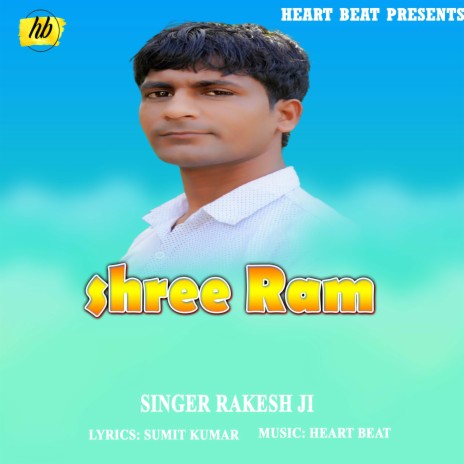 Shree Ram (Bhojpuri Song)