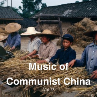 Music of Communist China Vol 17