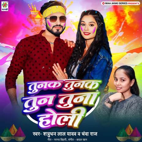 Tunak Tunak Tun Tunna Holi ft. Badal Khan | Boomplay Music