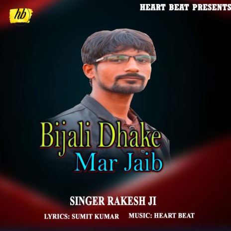 Bijali Dhake Mar Jaib (Bhojpuri Song)