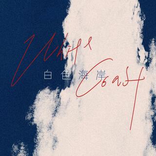 忘掉所有烦心事(Forget About All These Things) lyrics | Boomplay Music