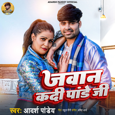 Jawan Kadi Pandey Ji | Boomplay Music