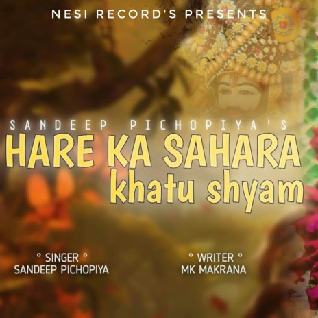 Hare Ka Sahara Khatu Shyam | Boomplay Music