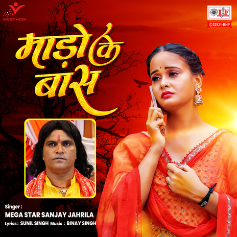 Mado Ke Baas | Boomplay Music