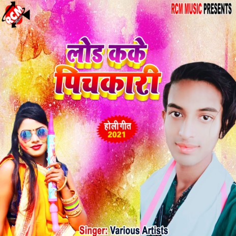 Bhatar ghare aa jaita | Boomplay Music