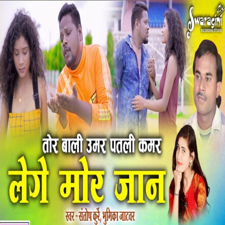 Tor Bali Umar Patli Kamar Lege Mor Jaan ft. Bhumika Jatwar | Boomplay Music