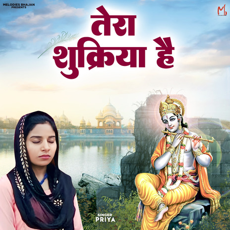 Tera Sukriya Hai | Boomplay Music