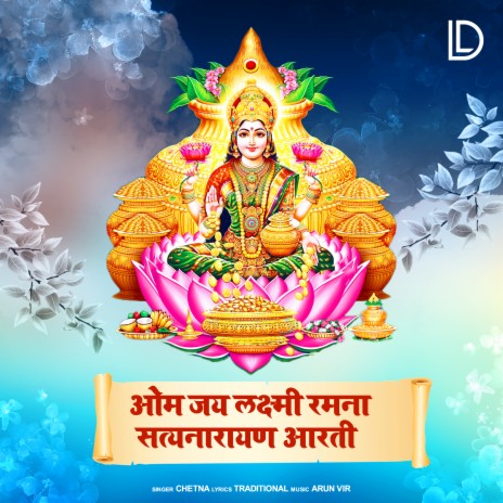 Om Jai Lakshmi Ramna Satyanarayan Aarti | Boomplay Music