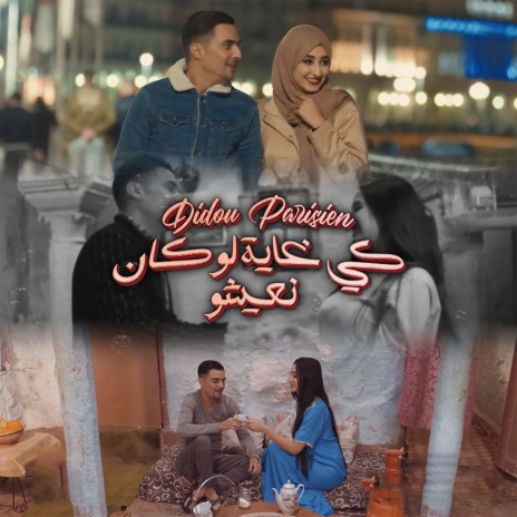 Ki Ghaya Louken Naichou | Boomplay Music