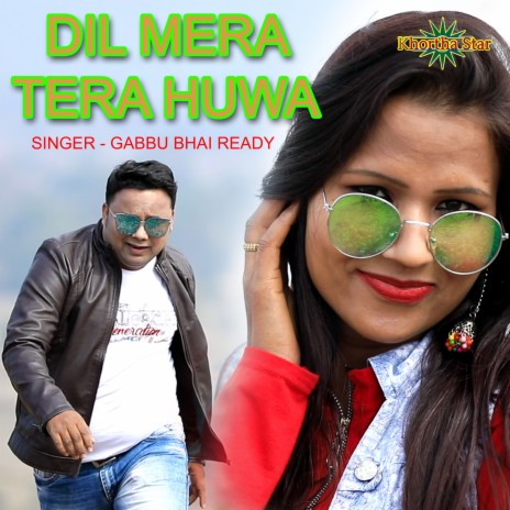 Dil mera tera huwa | Boomplay Music