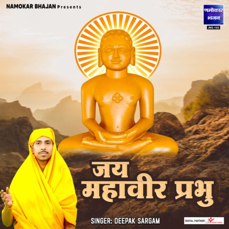 Jay Mahaveer Prabhu | Boomplay Music