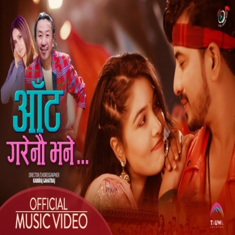 AAT GARENAU BHANE ft. DURGA KHAREL | Boomplay Music