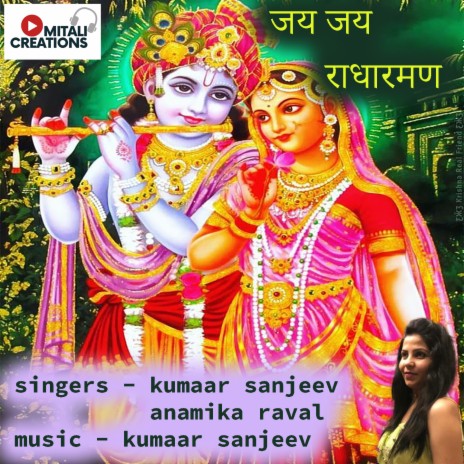 Jai Jai Radha Raman ft. Anamika Raval | Boomplay Music