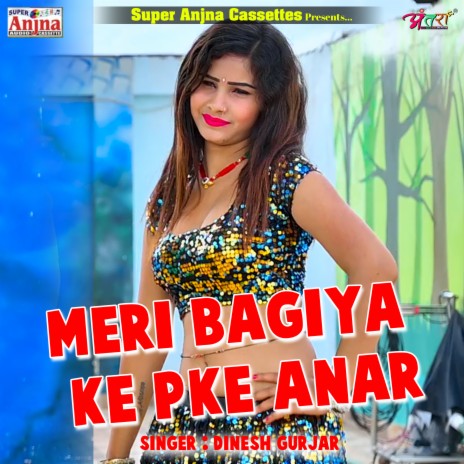 Meri Bagiya Ke Pke Anar | Boomplay Music