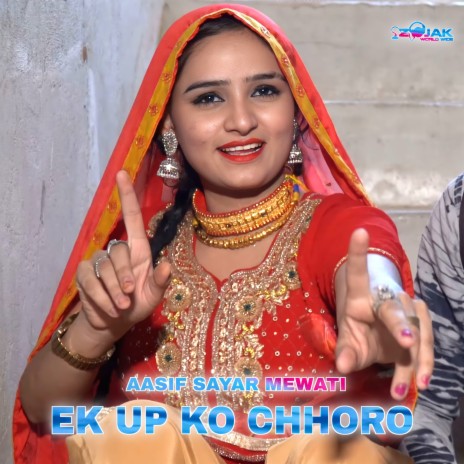 Ek Up Ko Chhoro (Mohin SR 6722) | Boomplay Music