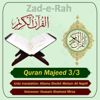 Quran Majeed translated by Allama Sheikh Mohsin Ali Najafi